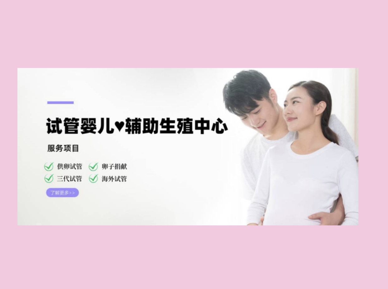 重庆助孕公司机构香港捐卵